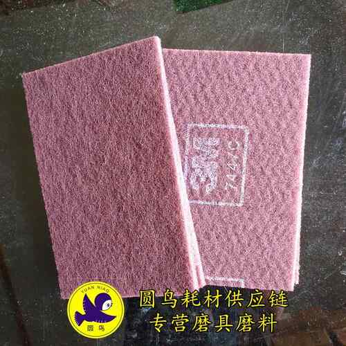 7447清C工百洁布不织布抛光布KGT拉丝布6业英寸*96英寸拉丝除锈洁
