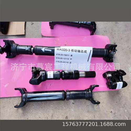 WA320-5装载机传动轴总成前中418-20-32190后419-20-34110