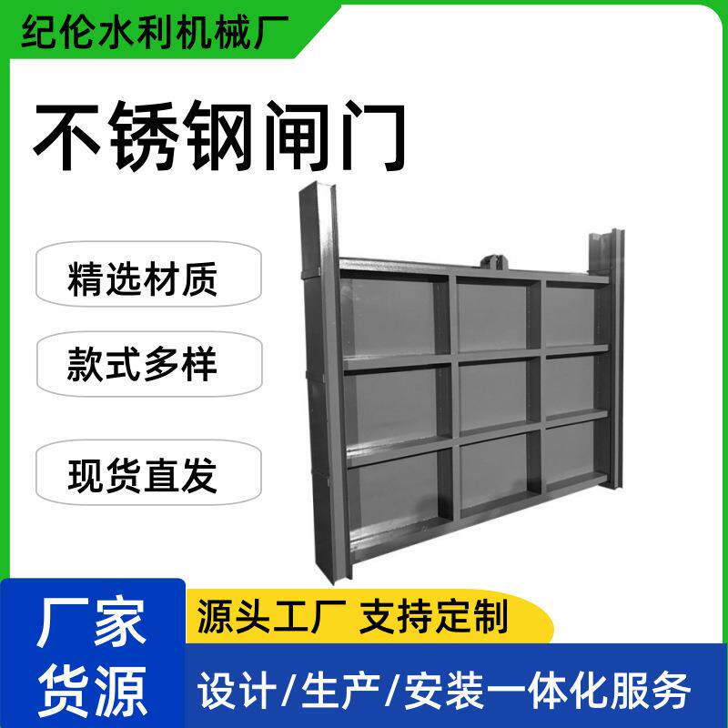 现货不锈钢闸门平面分水闸钢制闸门 渠道手动一体闸门水力闸门