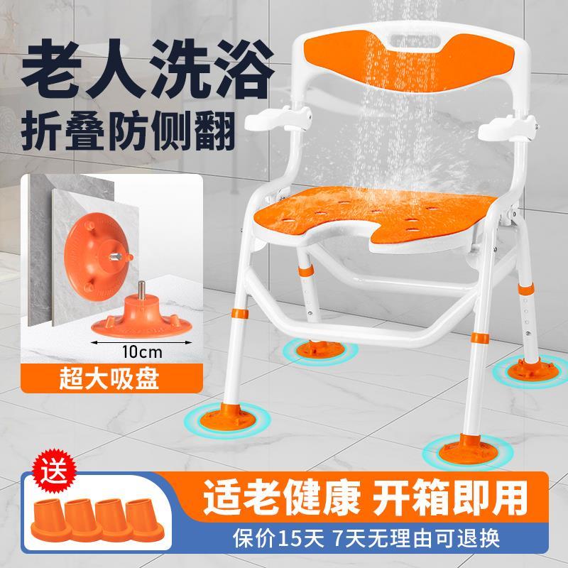 老人洗澡椅可折叠椅冲凉椅防滑坐凳子淋浴老年人浴室座椅