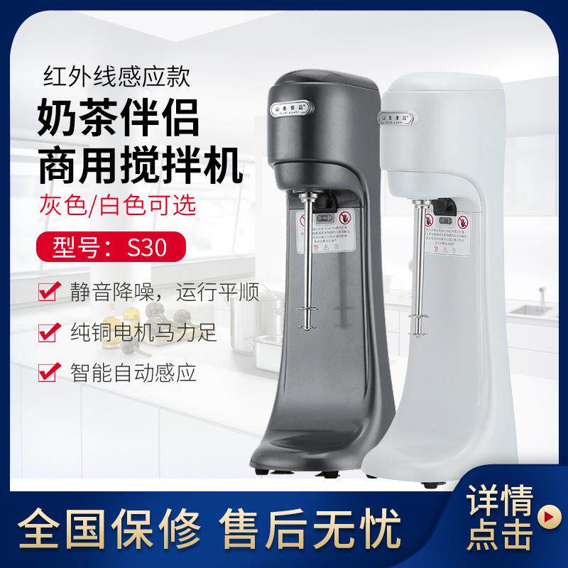 单头奶昔机奶茶店商用定时智能红外线感应搅拌机料理机奶盖璇茶机