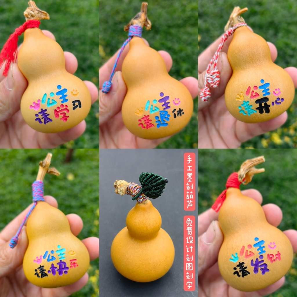 手工雕刻定制天然葫芦挂件免费刻字刻名字公主请发财成功上岸礼物