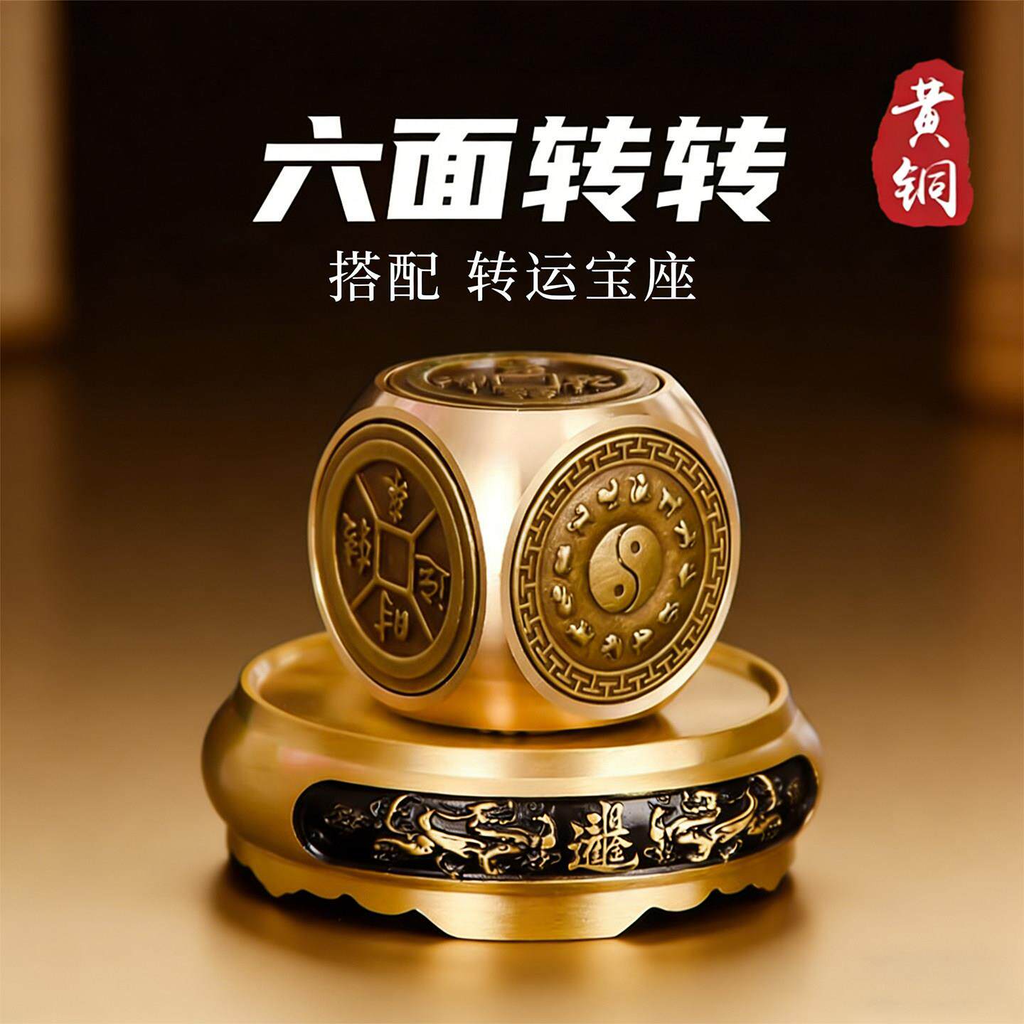 黄铜六面转转手把件魔方手握球纯铜解压摆件指尖陀螺减压工艺品