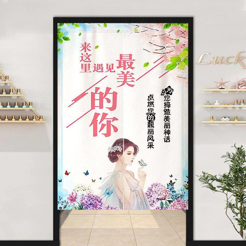 美容院专用门帘隔断窗高级感店铺商用定制化妆室免打孔遮挡帘挂帘图片
