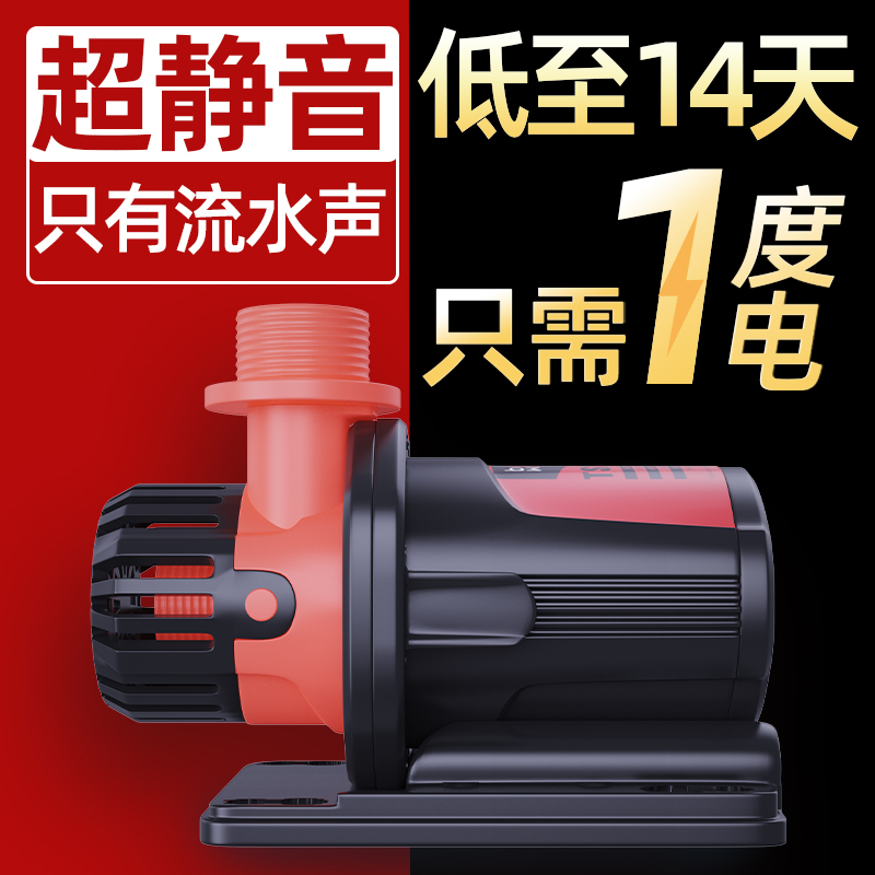 博特超静音鱼缸水泵鱼池潜水泵循环泵底吸抽水过滤器小型变频水