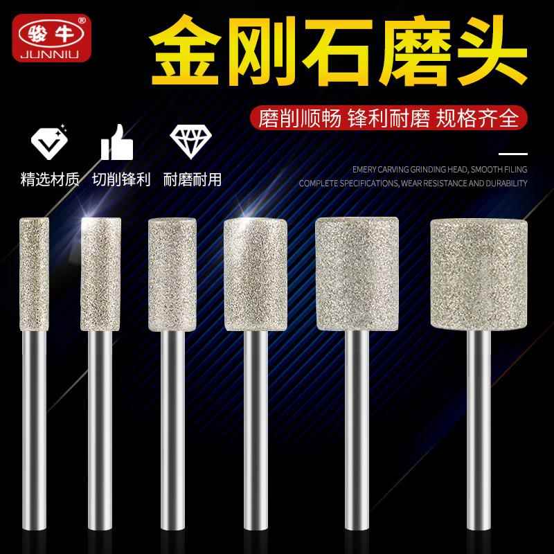 金刚砂 电磨机油锯炼金刚石磨针玉石翡翠抛光原石去皮磨头 圆柱形