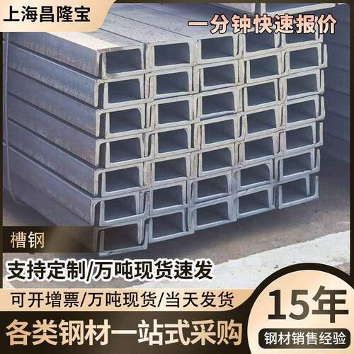 厂家直供槽钢Q235B现货加工冲孔支架结构10#热镀锌槽钢槽钢