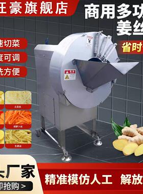 工厂直销全自动姜丝机竹笋切丝机大蒜切片机商用大型电动姜片机