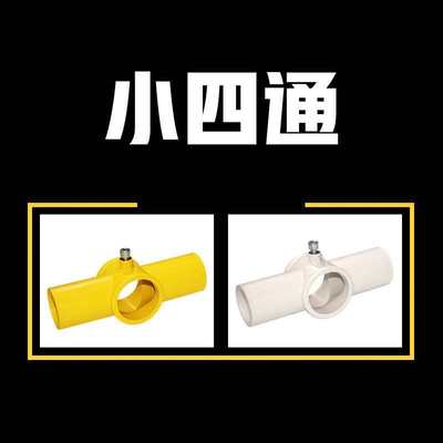 定型化临边防护连接件建筑工地钢管楼梯扶手栏杆临时固定塑料配件