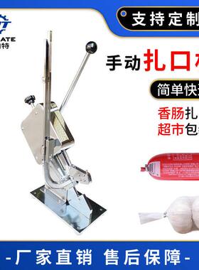火腿肠打扣机手动香肠U型扎口卡扣机食用菌超市打卡机包装封口