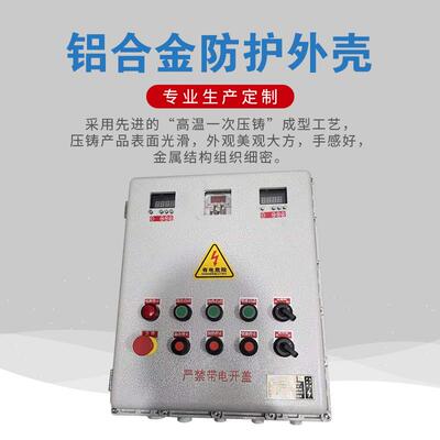 BZC防爆操作柱铝合金按钮盒箱远程不锈钢机旁操作箱PLC按图生产