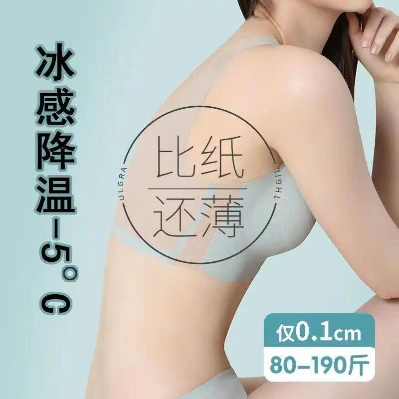夏季冰丝超薄无痕内衣女无钢圈透气背心吊带聚拢女士文胸抹胸罩