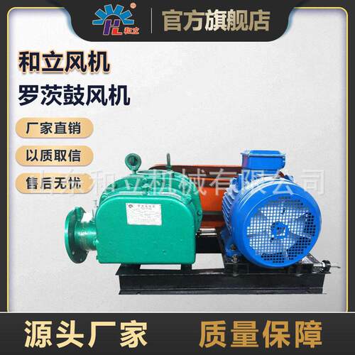 气力输送罗茨风机三叶罗茨鼓风机污水处理双油箱曝气罗茨风机