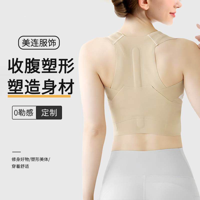 隐形坐姿矫姿带矫姿坐资驼背矫姿器学生驼背坐姿矫姿带美背矫正带