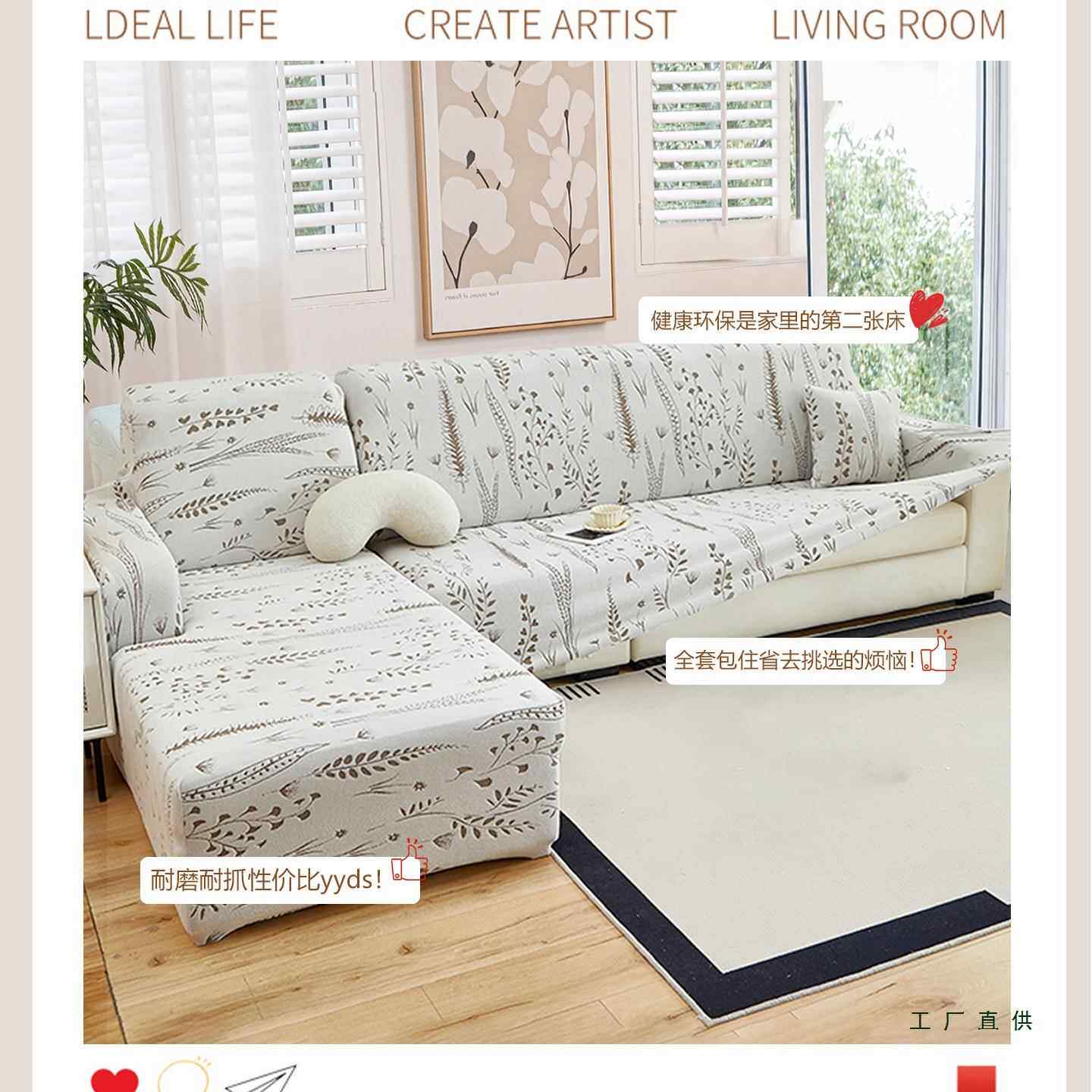 沙发套罩全包一体式防滑沙发全盖套罩三座一贵妃沙发套防猫抓布艺