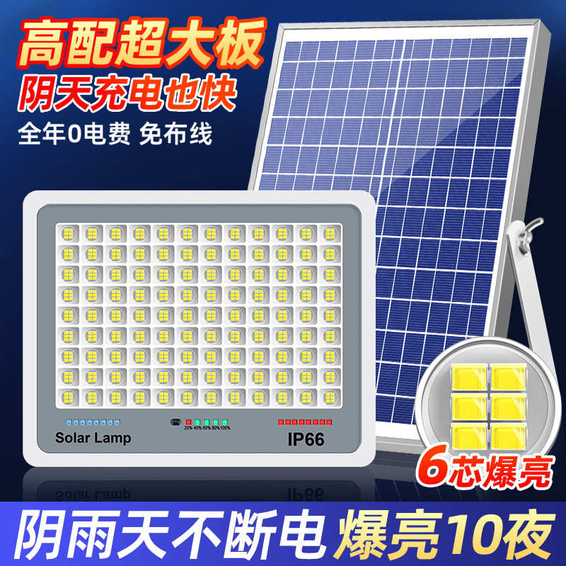 太阳能灯户外家用庭院灯防水超亮新农村投光灯大功率照明led壁灯