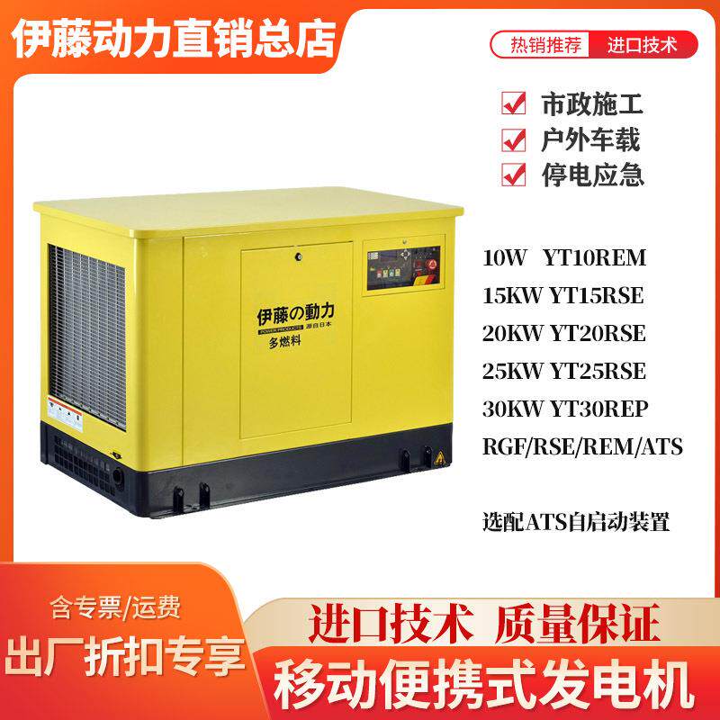 三相汽油发电机10KW(伊藤)YT10REM 220v380v 电启动发电机
