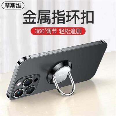 Universal Finger Ring Mobile Phone Socket Smartphone Holder