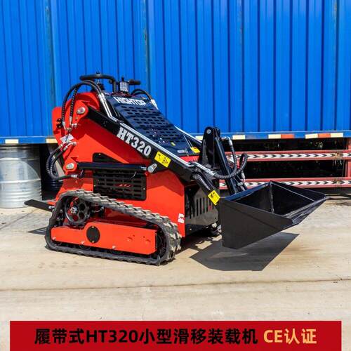 出口欧洲HT320履带式滑移装载机多属具适配狭小场地作业机械