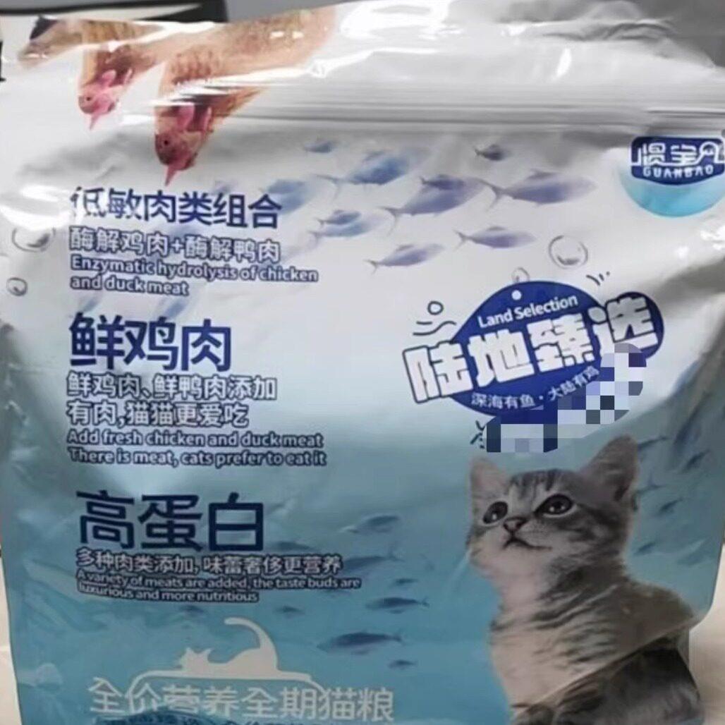 新货惯宝营养猫粮成猫幼猫增肥发腮长胖美毛高蛋白营养通用无谷猫