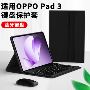 oppo平板电脑11.6寸pad全包硅胶防摔支撑架磁吸皮套 适用oppopad3保护套OPPO平板3蓝牙键盘鼠标保护壳2024新款