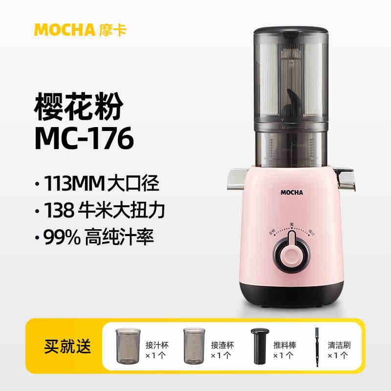 高档M原OCHA摩卡榨汁机汁渣家分离汁机慢用全自动磨大口径鲜榨果