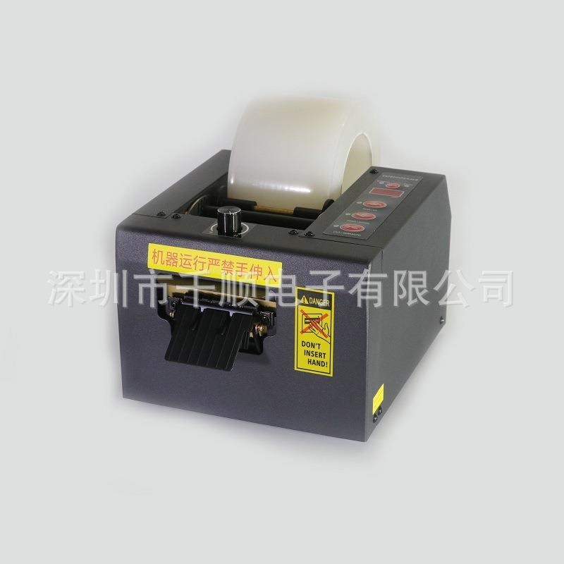 GSC-80胶带切割机ZCUT-80保护膜胶纸切割机自动胶纸切割机裁切