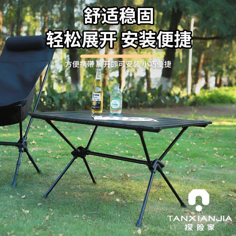 探险家户外铝合金便携式折叠桌摆摊露营休闲桌子多用途野餐烧烤桌