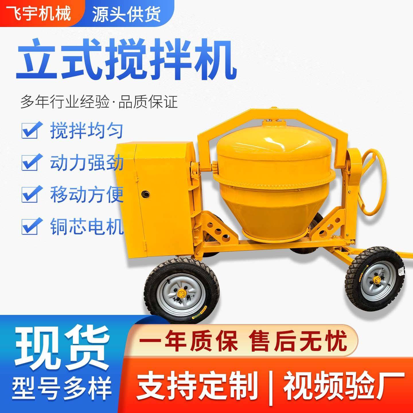 立式拌机小型手款柴油移动混凝土搅搅拌机全自推动简易889口拌料