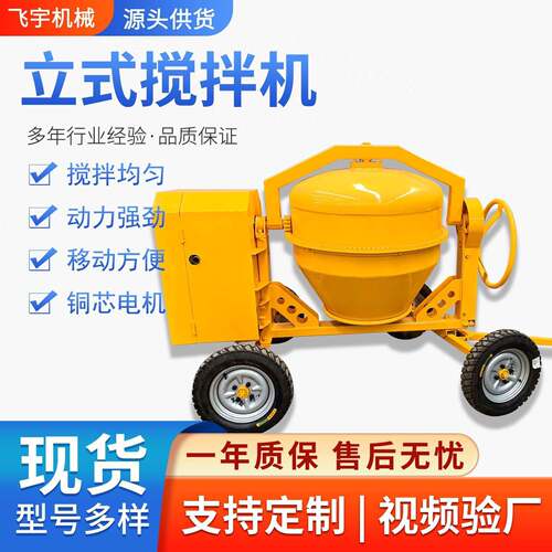 350型柴油搅拌机立式小型牵引移动非洲两轮混凝土水泥砂浆搅拌机
