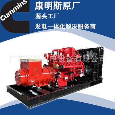 Cummins重庆康明斯柴油发电机组KTA50电力电源静音发电机广州工厂