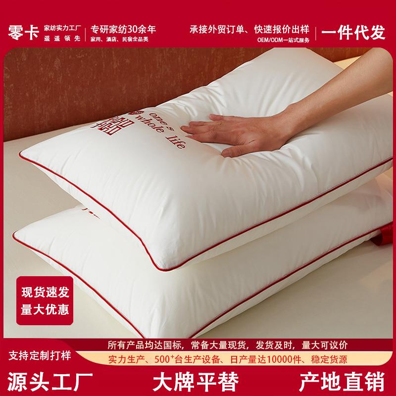 结婚枕头全棉一对装大红色刺绣喜庆新娘陪嫁家用纯棉枕芯婚庆婚嫁