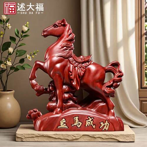 枣红色木马摆件木头雕刻十二生肖马到成功吉祥物客厅立马装饰品