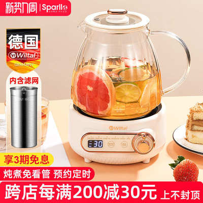 德国Wiltal保温水壶家用大容量焖茶壶烧水一体全自动热水壶保温瓶