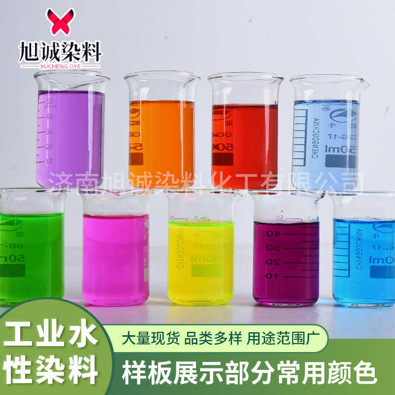 绿探伤红色素荧光染色剂管道工程荧光锅炉检漏剂荧光液示踪剂水