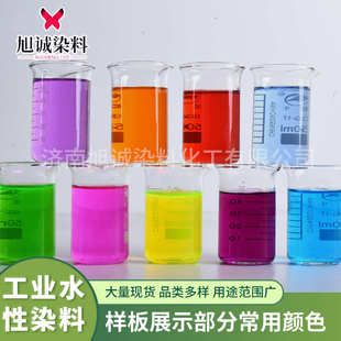 锅炉水荧光剂示踪剂荧光红色素工程管道检漏探伤液荧光绿染色剂