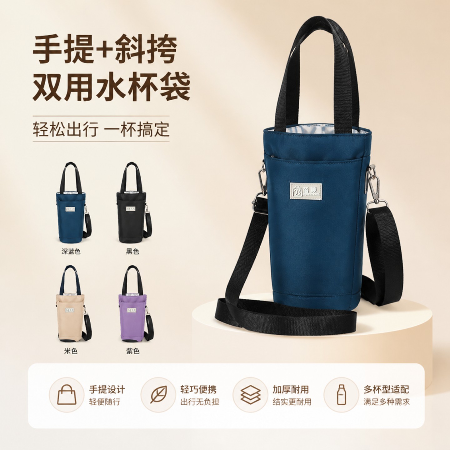 保温杯保护套便携式水杯袋手提套外出通用大容量水壶水杯套斜挎包