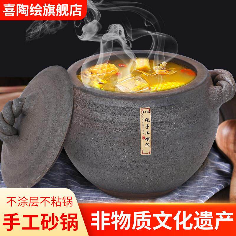 荥经砂锅无釉耐高温燃气家用砂罐炖鸡大容量老式炖锅明火煲汤砂锅