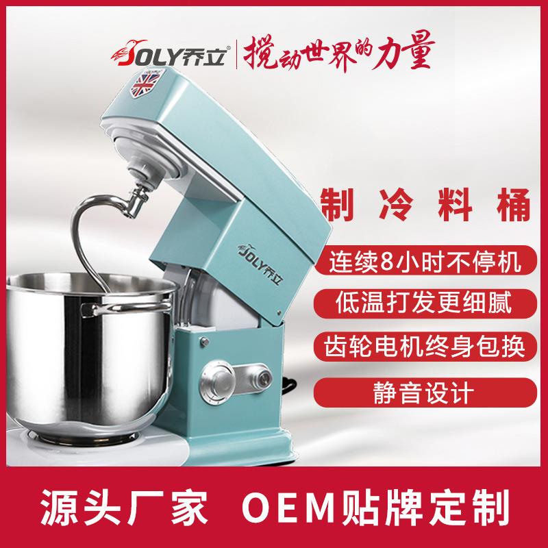 乔立7600家用小型和面机揉面商用奶油机7L低噪搅拌机鲜奶机厨师机