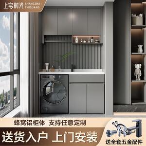 洗衣机柜一体阳台洗衣伴侣洗手盆柜组合蜂窝铝防晒防潮洗衣柜台盆
