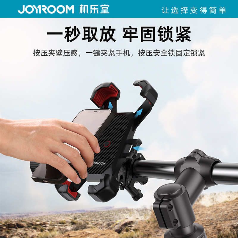 机乐堂新品户外手机自行车懒人支架4.7-7寸摩托车固定支架通用型