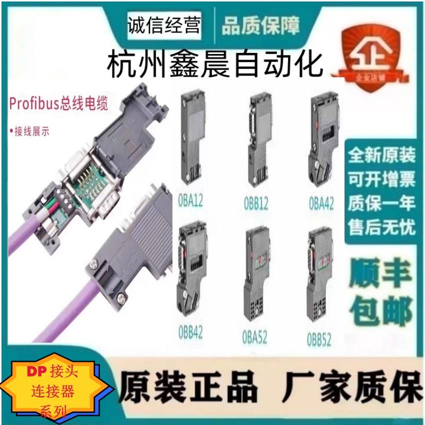 6ES7972-0BA1/0BB12/0BB41/0BA42/0BA52/0BB52/0BB42-0XA0议价