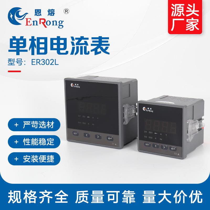 单相电流表 液晶数显单相电压表电力测量仪表 数显电流表