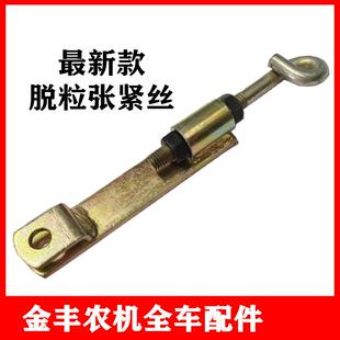 沃得锐龙收割机配件 脱粒皮带调整丝 新款工作离合器张紧拉杆