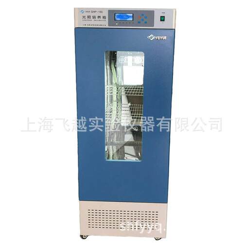 『厂家直销质优价廉』光照培养箱