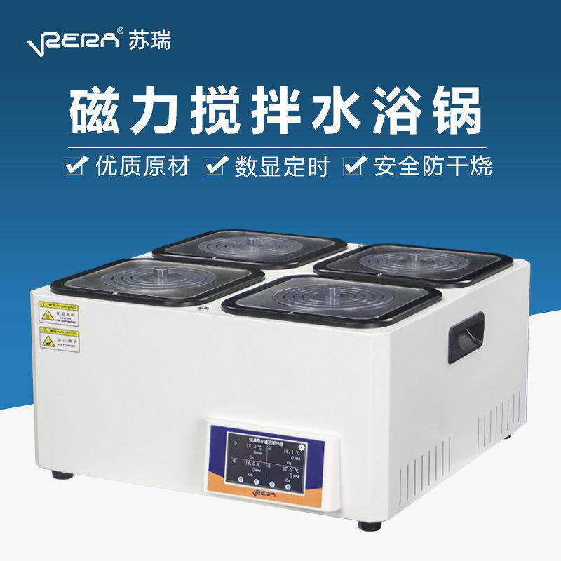 防腐磁力搅拌水浴锅实验室恒温数显集热式四六孔电加热水箱槽
