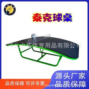 厂家直销Guan teqball台克足球桌桌面足球室外成人足球桌 xuan