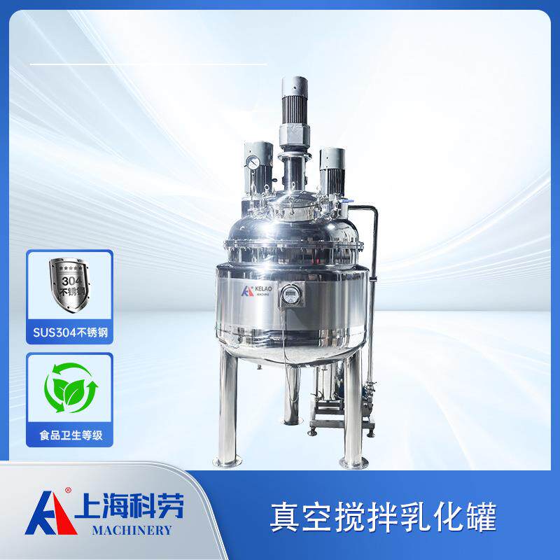 04材质乳化搅拌机液体分散均质混合机加热搅拌罐洗衣粉搅拌桶