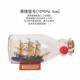 新款 饰品童 宪法号工品漂流瓶中帆船艺黑号珍珠加勒比海儿盗摆件装