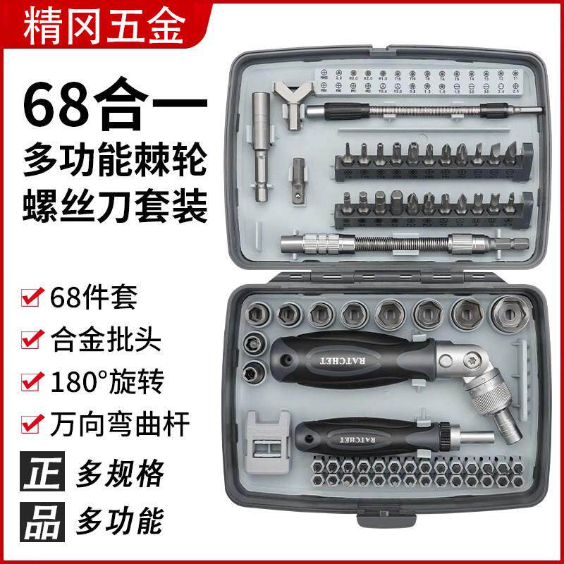 机车工具套装棘轮扳手螺丝刀工具电动车拆卸维修修理包套筒组合